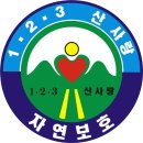 제166 차 경북 문경 주흘산(1079m) 정기산행....|||| 이미지