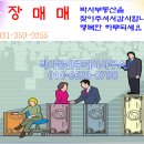 비봉공인중개사사무소 이미지
