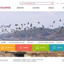 서산버드랜드사업소 이미지