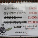 박신우제면소 이미지