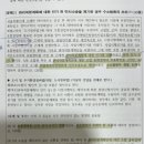 관리처분계획 인가전 소송 목차구성 이미지
