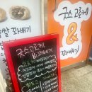 굿스고로케&꽈배기 이미지