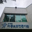 동방아동재활원 | 동방복지타운 방문 후기