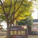 항호공원 이미지