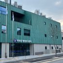 학하동 행정복지센터 이미지