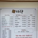 미락농장 | 수원 영화동/행궁동 닭볶음탕 맛집 '미락' 방문 후기