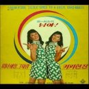 떠나야 할 그 사람 - 펄씨스터즈 (Pearl Sisters)1968 이미지