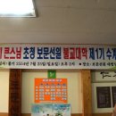 보문불교