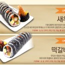 고봉민김밥인(오산시청점) 이미지