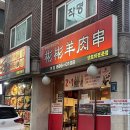 빈빈마라탕 | [서울/사당] 웨이팅하는 내돈내산 중국요리 맛집 ‘빈빈양꼬치’ 모든 메뉴가 맘에든 곳(예약은 필수)