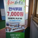 두메크린하우스 이미지