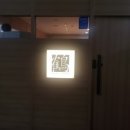 스시츠루
