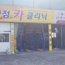 광주타이어 이미지