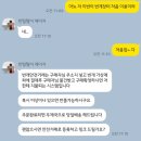 [공익목적] 중고나라에서 사기당할뻔한 후기 이미지