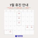 트윙클의원 이미지