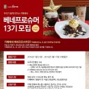 ㈜카페베네 이미지