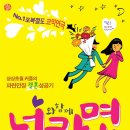 연극 너와함께라면 네이버블로그