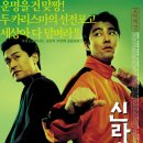 신라의 달밤 이미지