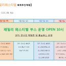 패밀리농원주