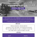 운동하는날 마들역점 오후 트레이너 구인합니다! 이미지