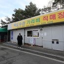문암수산