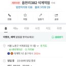 읍천리382석계역점