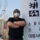 황해수육 부천상동점 이미지