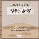 2023.4.20 장애인 차별 철폐의 날 행사 이미지