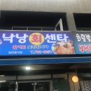 낙낭회센타 | 서귀포 현지인 횟집! 한치와 먹물라면 : 낙낭회센터