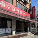 도쿄커틀릿 이미지