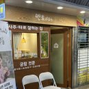 대전 은행동타로 멘토하우스 방문 후기
