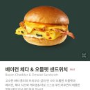 시곡공원 | 가보고싶은 스타벅스, 모닝세트 후기