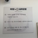 아담스꼬마김밥부천시청점 이미지