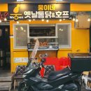 웅이네옛날통닭 네이버블로그