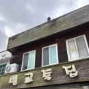 벌교죽집 이미지