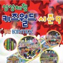 키즈월드 유치원 이미지