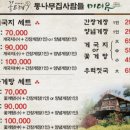 통나무집사람들