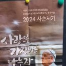 불광동성당 성경필사(2024.08.14..No.25)마태오복음19장＜혼인과 이혼 ＞＜혼인과 독신 ＞＜어린이 들을 사랑하시 다＞＜하느~＞ 이미지