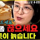 단 음식 먹고 싶다면 라떼 대신 '이것' 드세요 "몸에서 기적이 일어납니다" 이미지