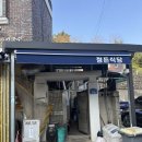 칼국수에빠지다 | 속초 장칼국수 맛집 정든식당 주말 오픈런 웨이팅 주차 메뉴