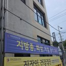 더나은연합의원 | 옆구리 종기 수술후기 소요시간 수술비용 경북 연합외과의원