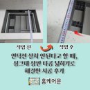 셀프크리닝중동점 | 설치 안된다고 할 때, 싱크대 상판 타공 넓히기로 해결한 시공 후기 엔지니어드스톤 천연대리석 절단