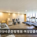 나은한방병원
