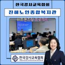 창원시진해종합사회복지관 | [챗GPT AI강사 강효자] 진해노인종합복지관 AI 프렌즈링 프로젝트 오리엔테이션 후기｜베이비붐 세대 AI...