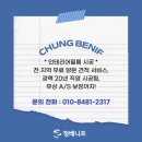 강남족욕대구범물점 | 대구 범물 서한화성 현관문 인테리어필름 시트지 시공 가격 아파트 현관문 작업 비용