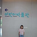 어린이창작미술(8~10세) | 초등학교방학 서울 가볼만한곳 어린이박물관 top5