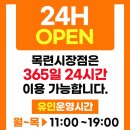 폴리파크 목련시장점 이미지