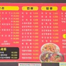 효천중학교 | 내돈내산) 전주 효천지구 우림중학교 앞 중화요리 전문점 오성각