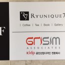 그리심컴퍼니