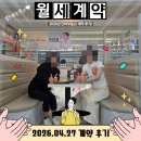 도건공인중개사사무소 | 신림동 오피스텔 계약 후기! 첫 독립하는 20대 직장인이 선택한 신축급 역세권 원룸 (단비부동산)